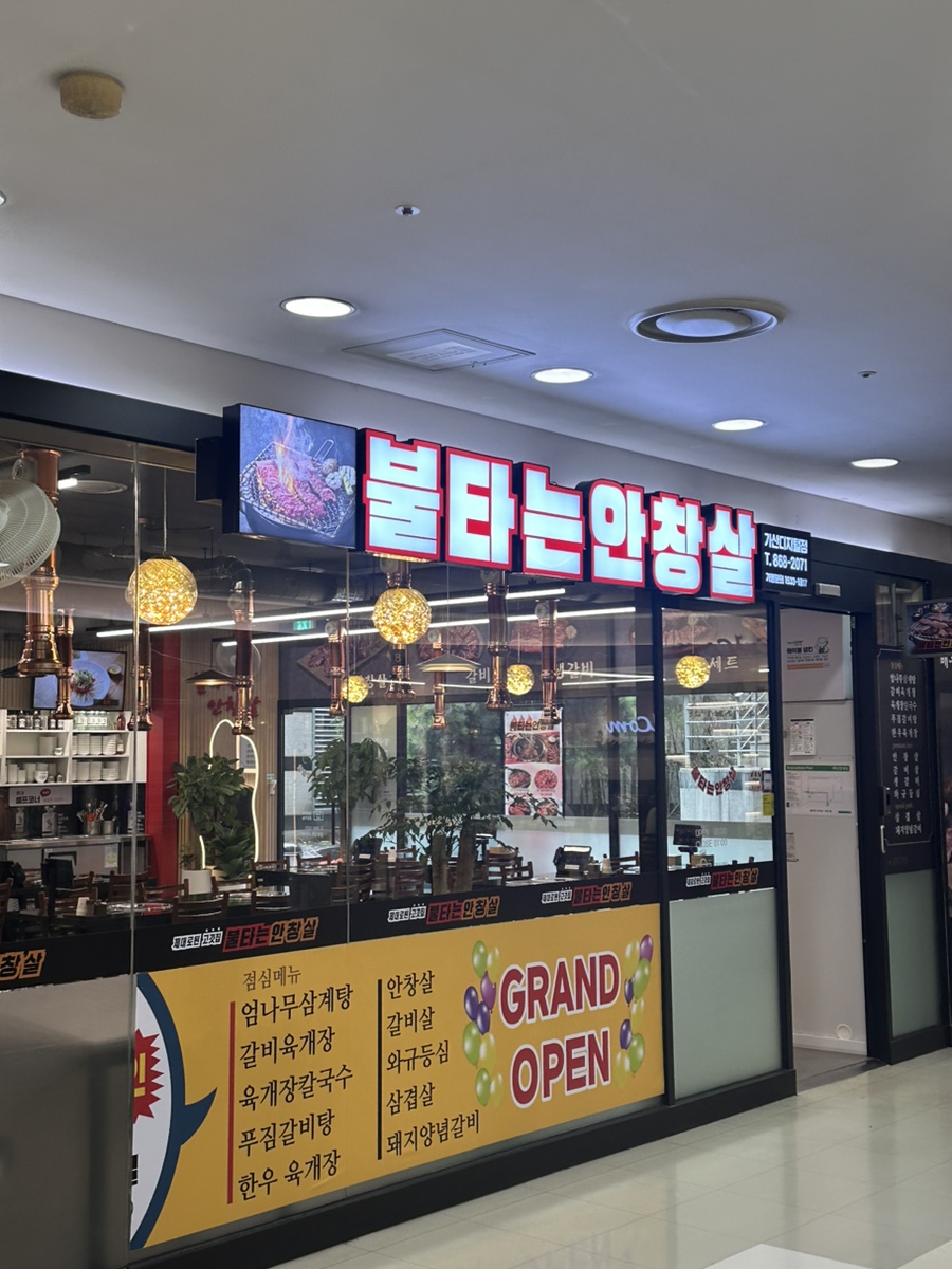 불타는 마라탕 이미지