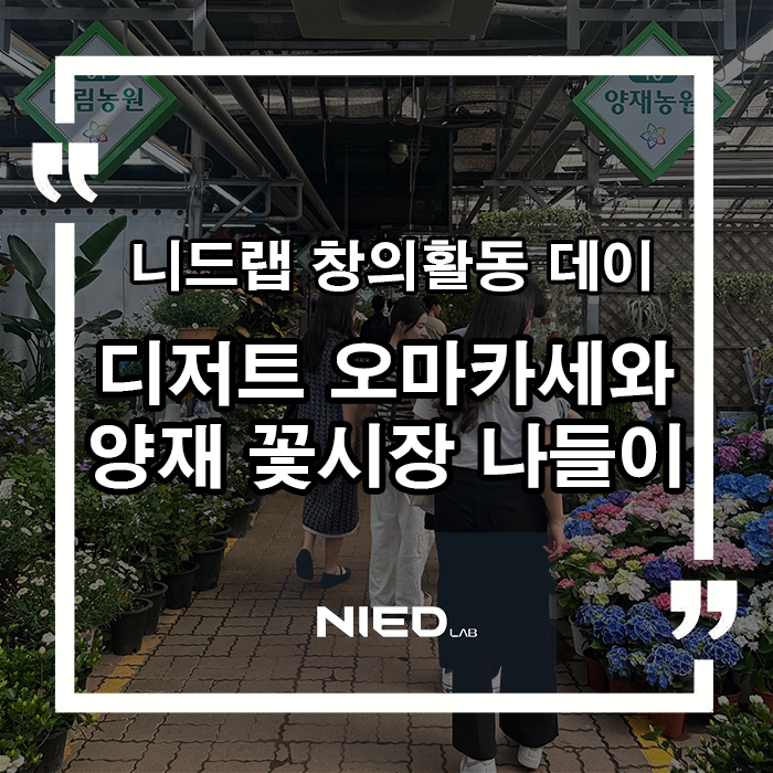 니드랩 이미지