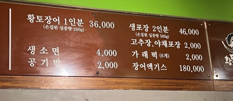 황토장어2 이미지