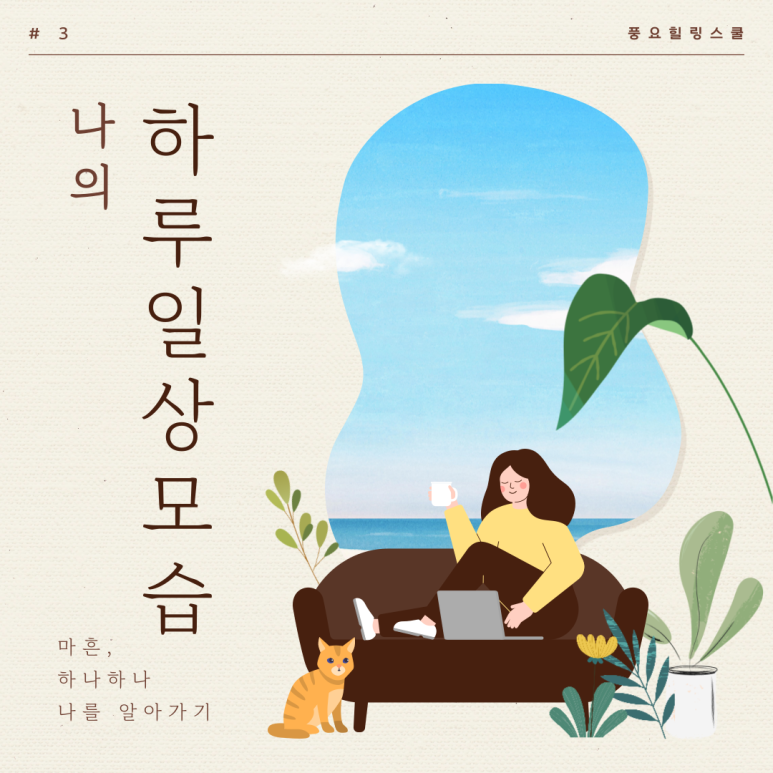 나의하루 이미지
