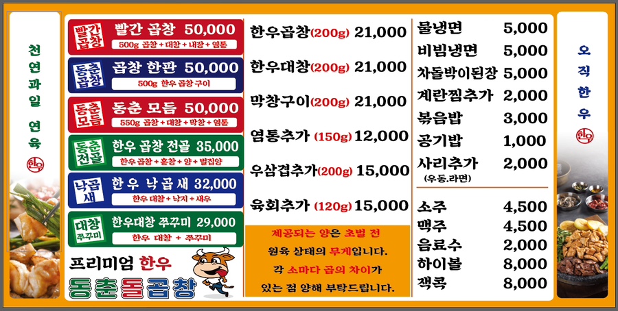 동춘돌곱창창원 이미지