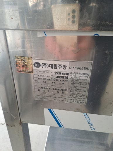 경인종합가스 이미지