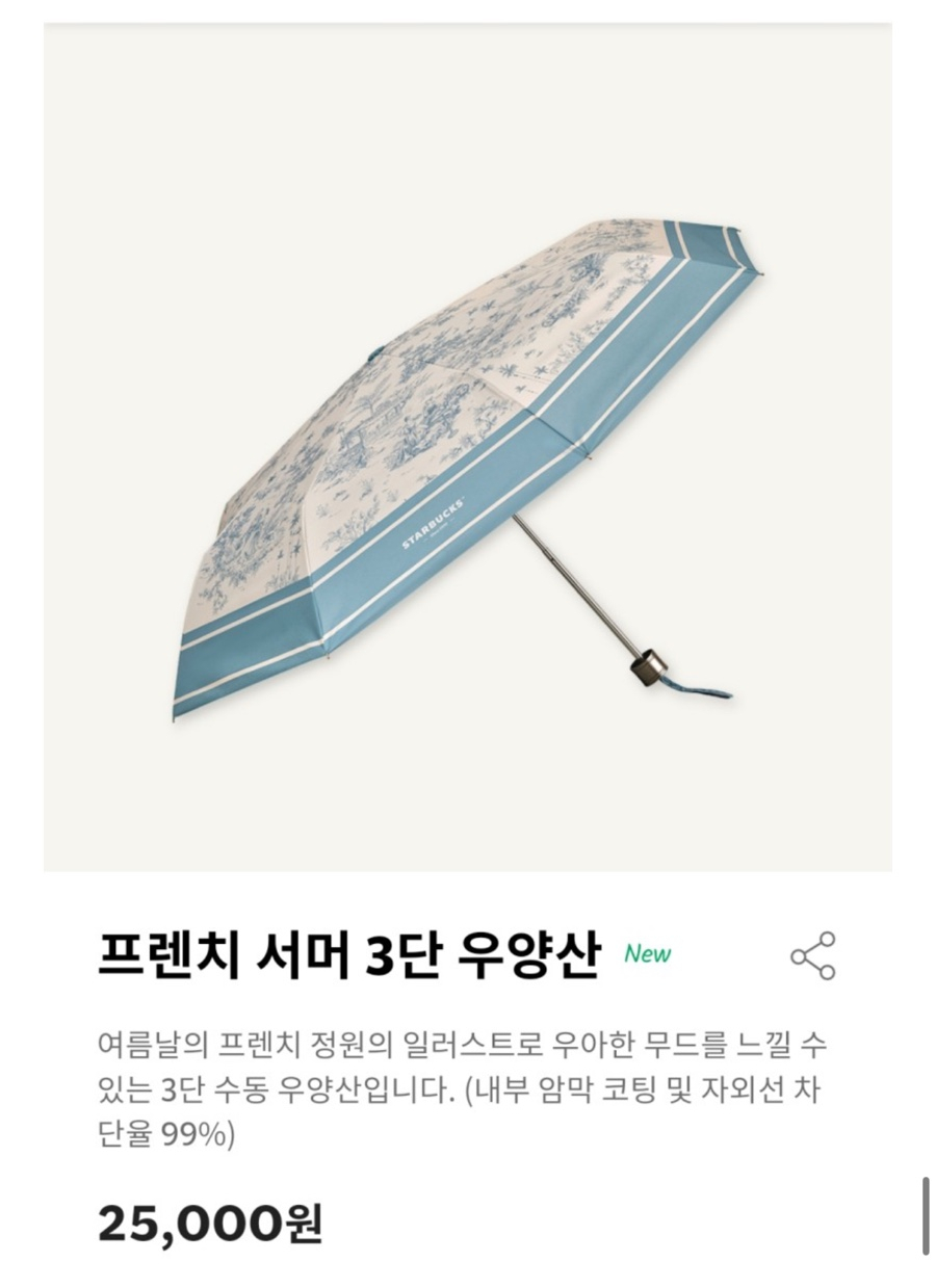 프렌치정원 이미지