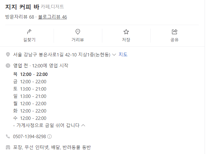논현커피 이미지