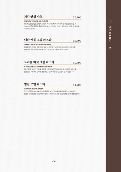 유유돈까스 이미지