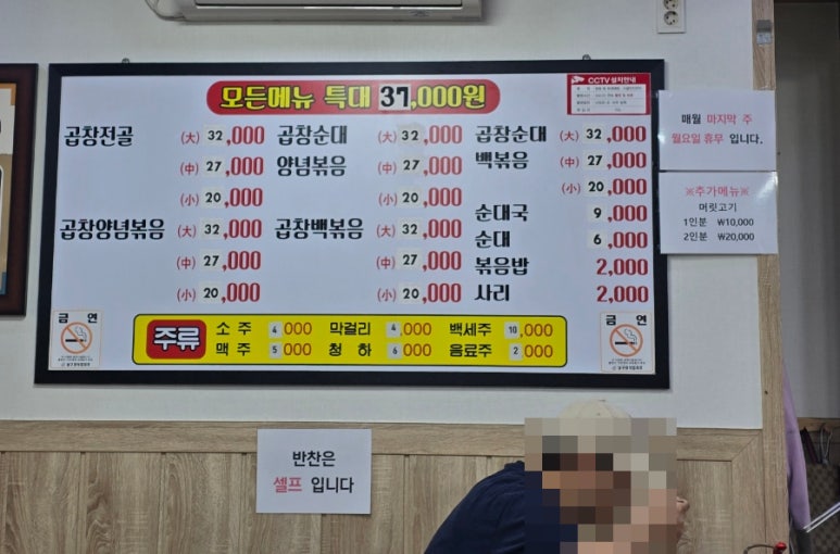 송화순대곱창 이미지