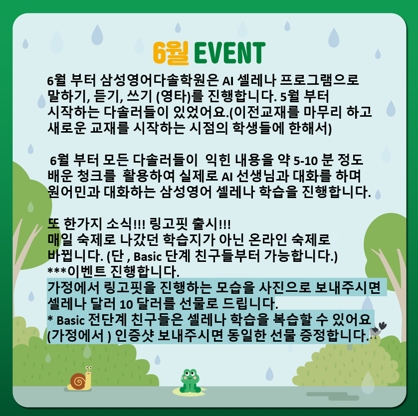 삼성영어다솔학원 이미지