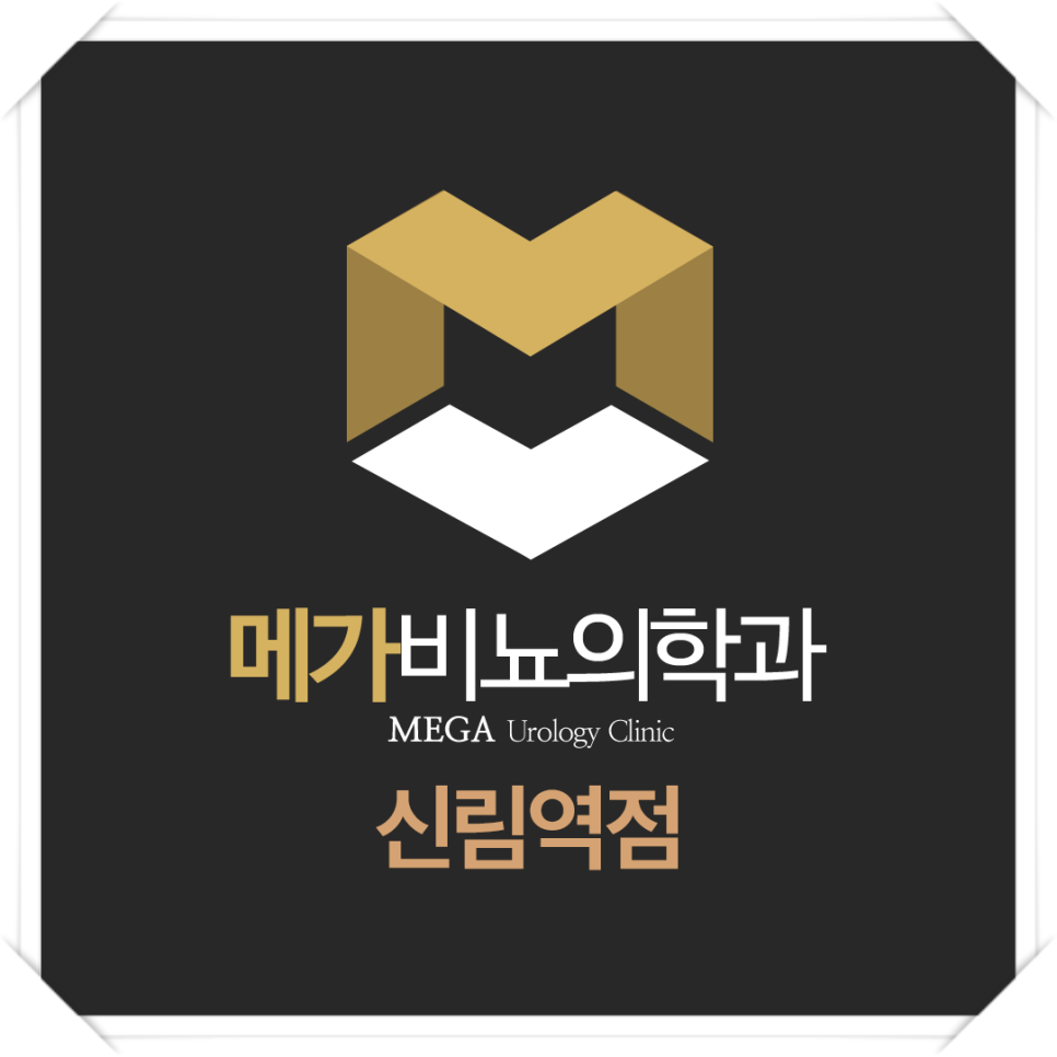 메가비뇨의학과 이미지