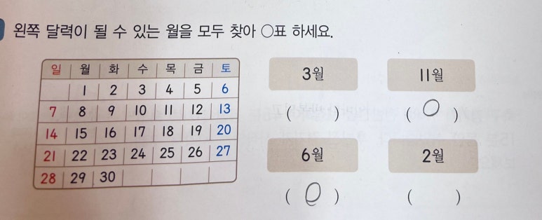 각월 이미지
