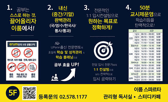 꿈이룸독서실 이미지