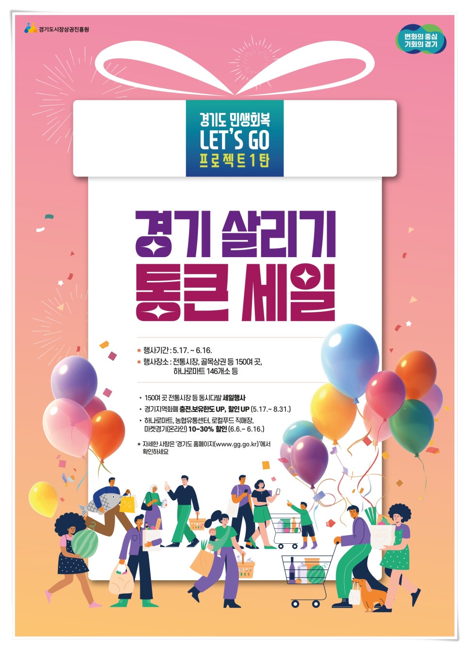 통큰세일 이미지
