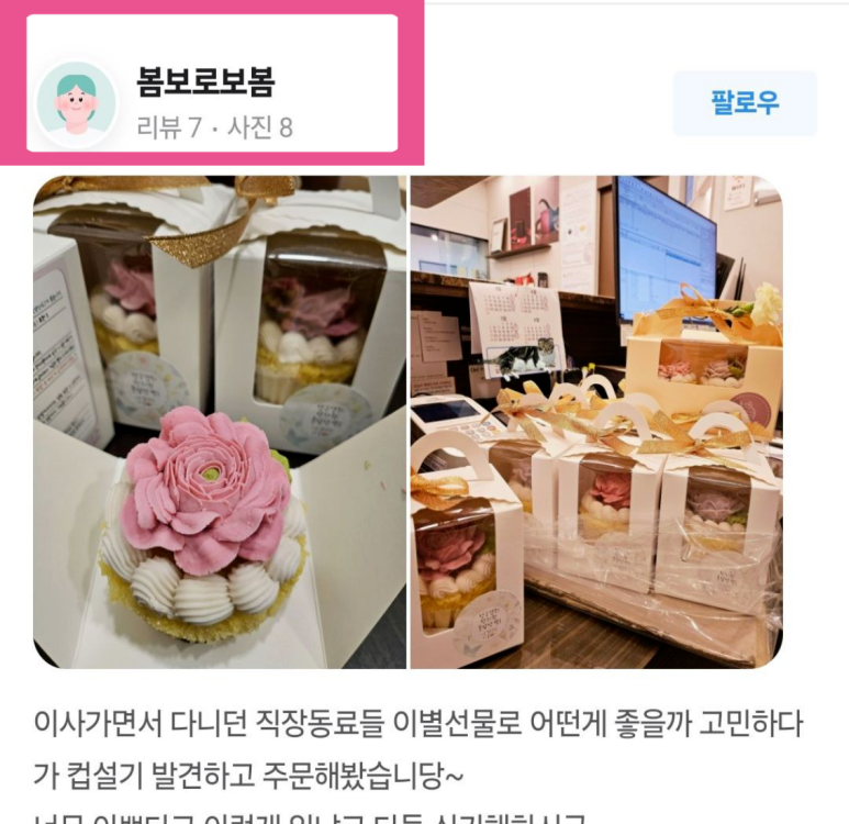 메리앙떡 이미지