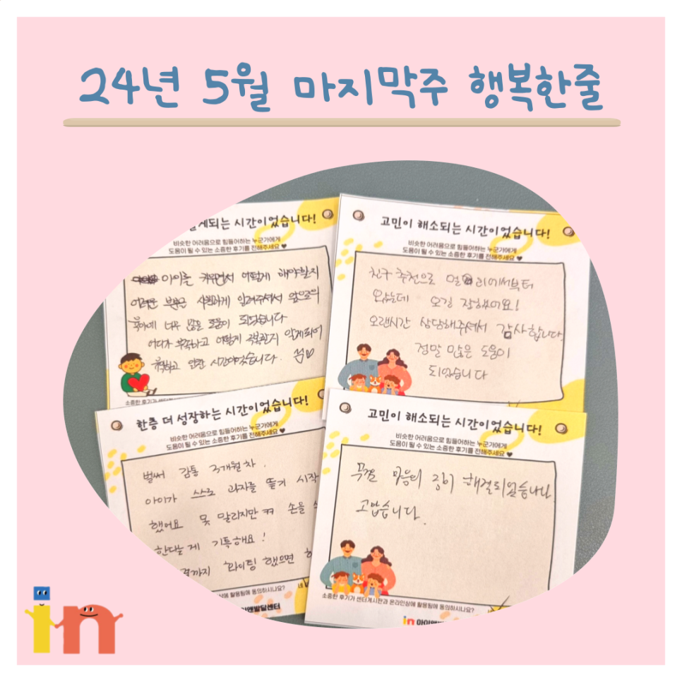 행복한줄 이미지