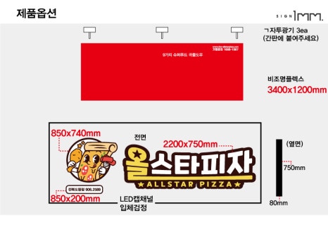 올스타피자전북도청점 이미지