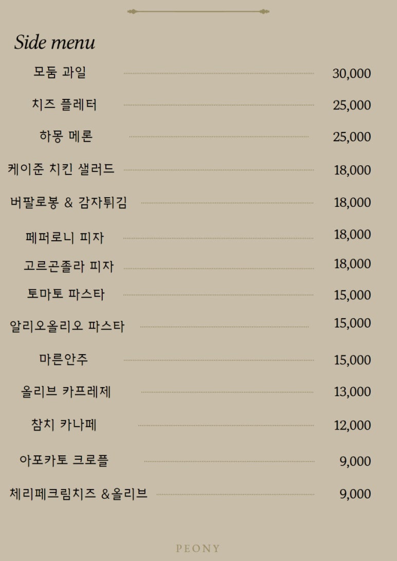 피오니바 이미지