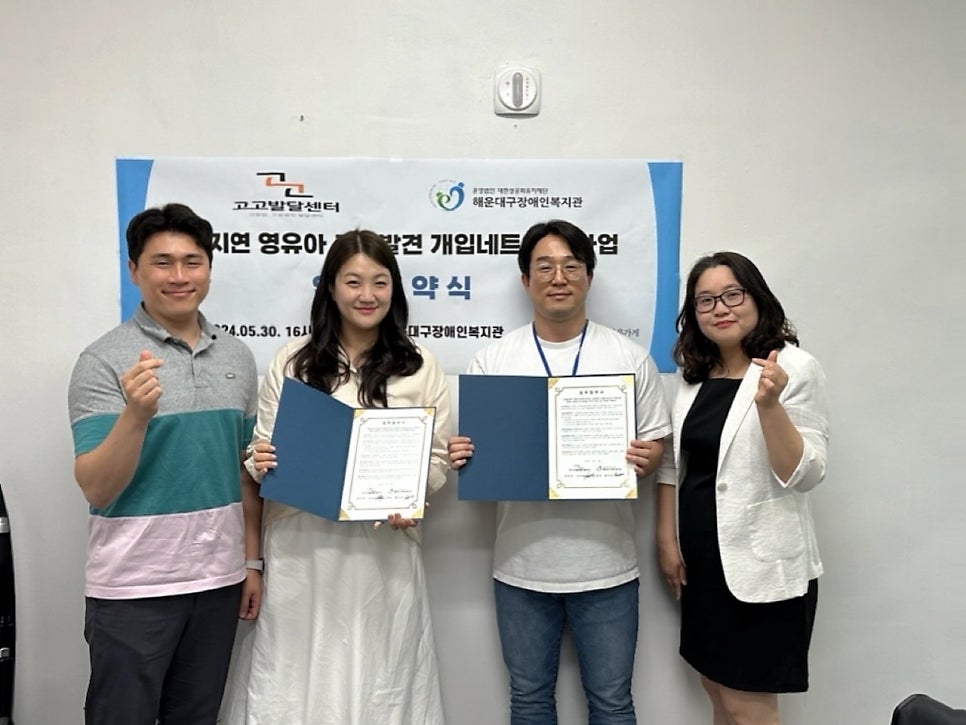 해운대구장애인복지관 이미지
