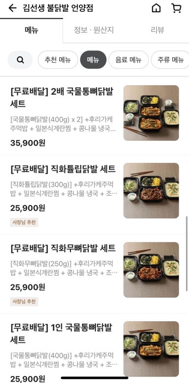 김선생불닭발 이미지