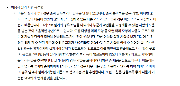 란헤어 이미지