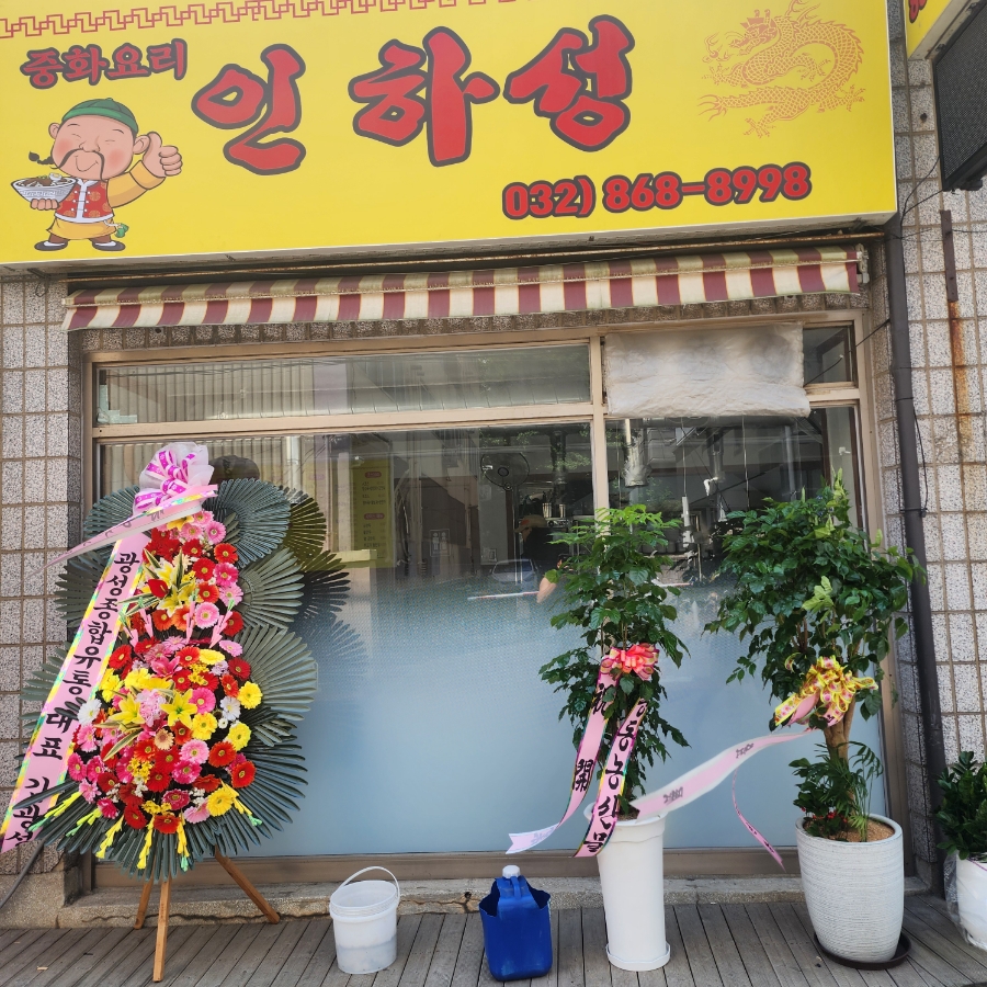 인하성 이미지