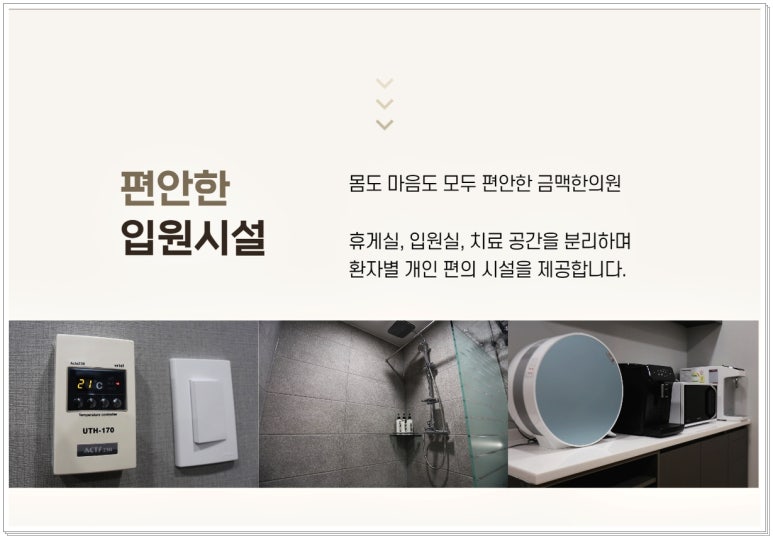 등촌한의원 이미지