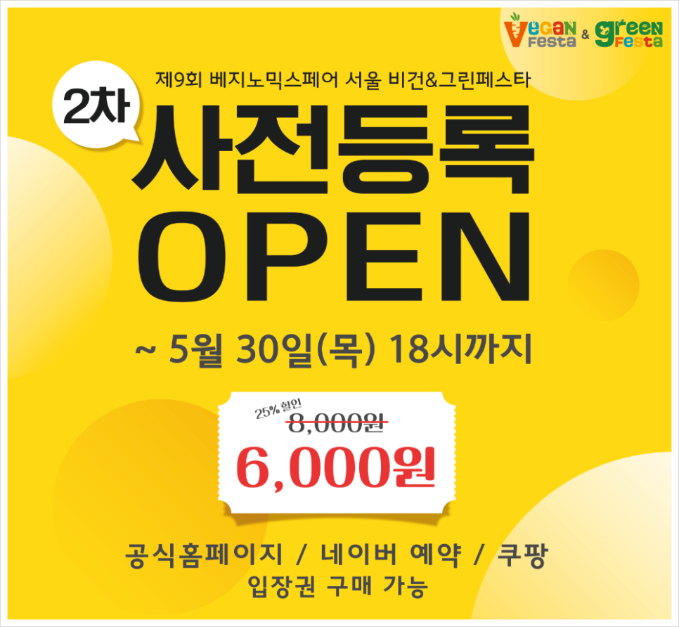 서울비건 이미지