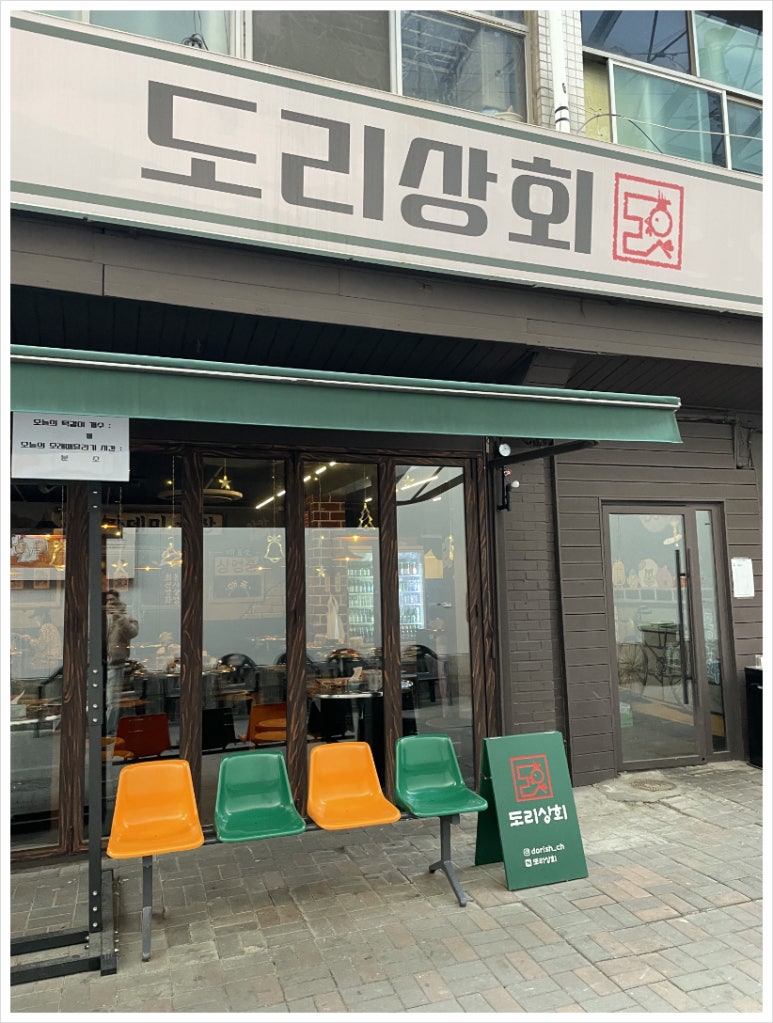 이조상회 이미지