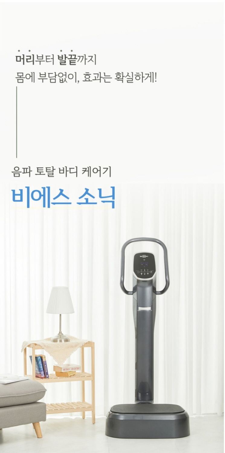 비에스케어 이미지