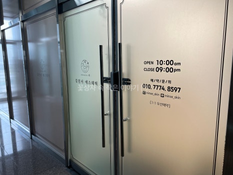 김민서 스킨테라피 이미지