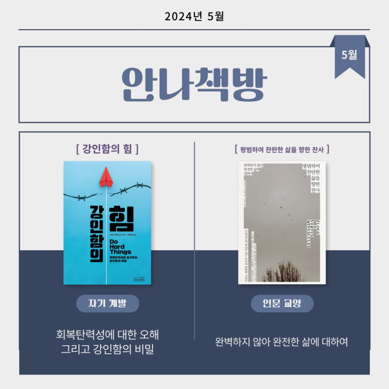 안나책방 이미지
