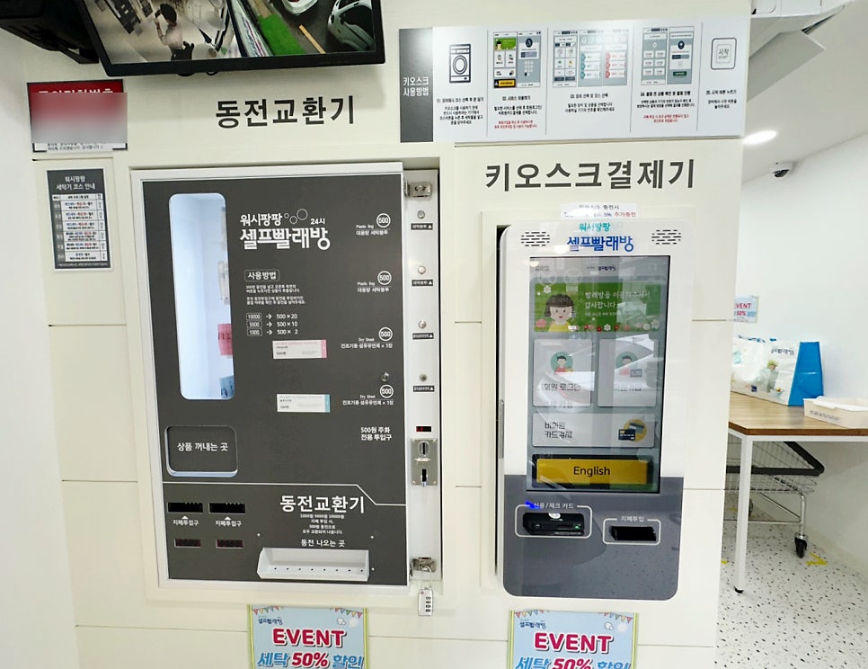 동부세탁소 이미지