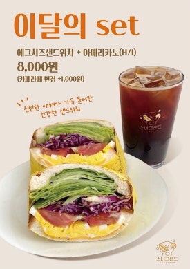 스너그샌드 이미지