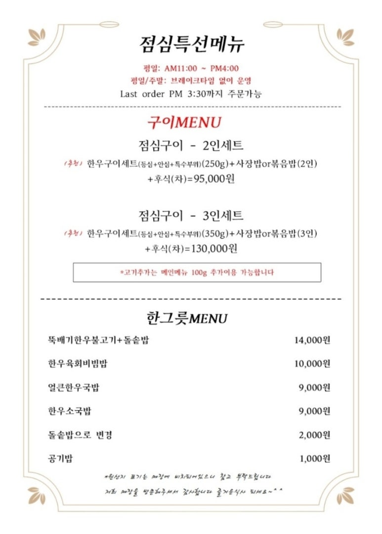 한우의 품격 이미지