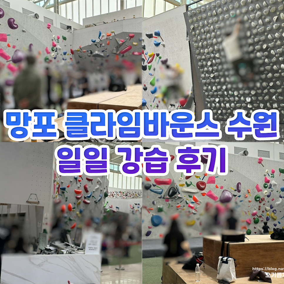 클라임바운스 이미지