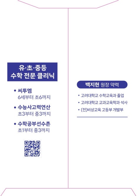 의창초등학교 이미지