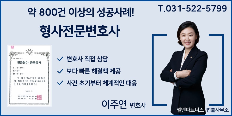 엘앤파트너스법률사무소 이미지
