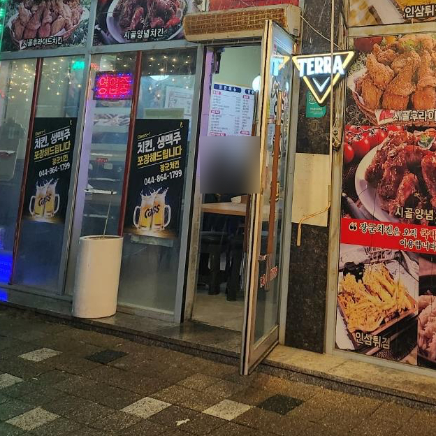 장군호프치킨 이미지