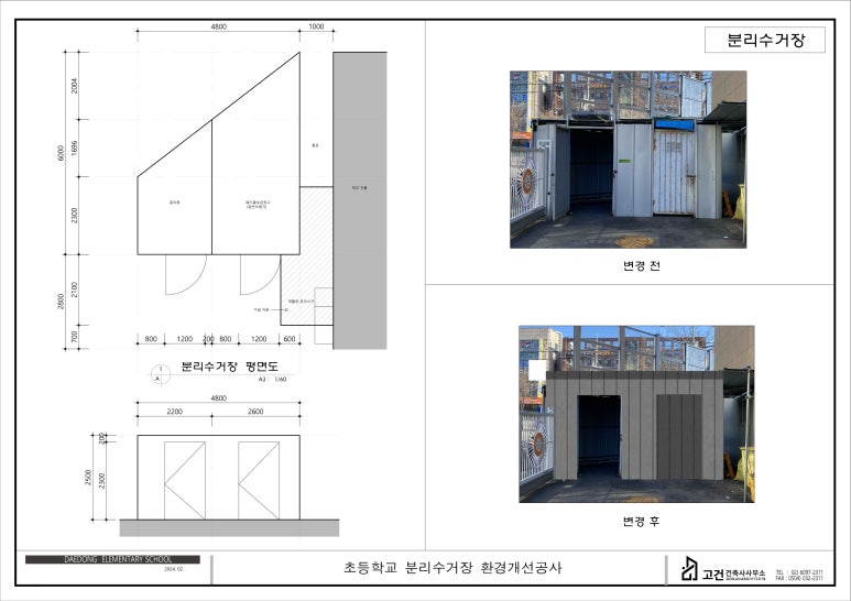 (주)지우환경 이미지