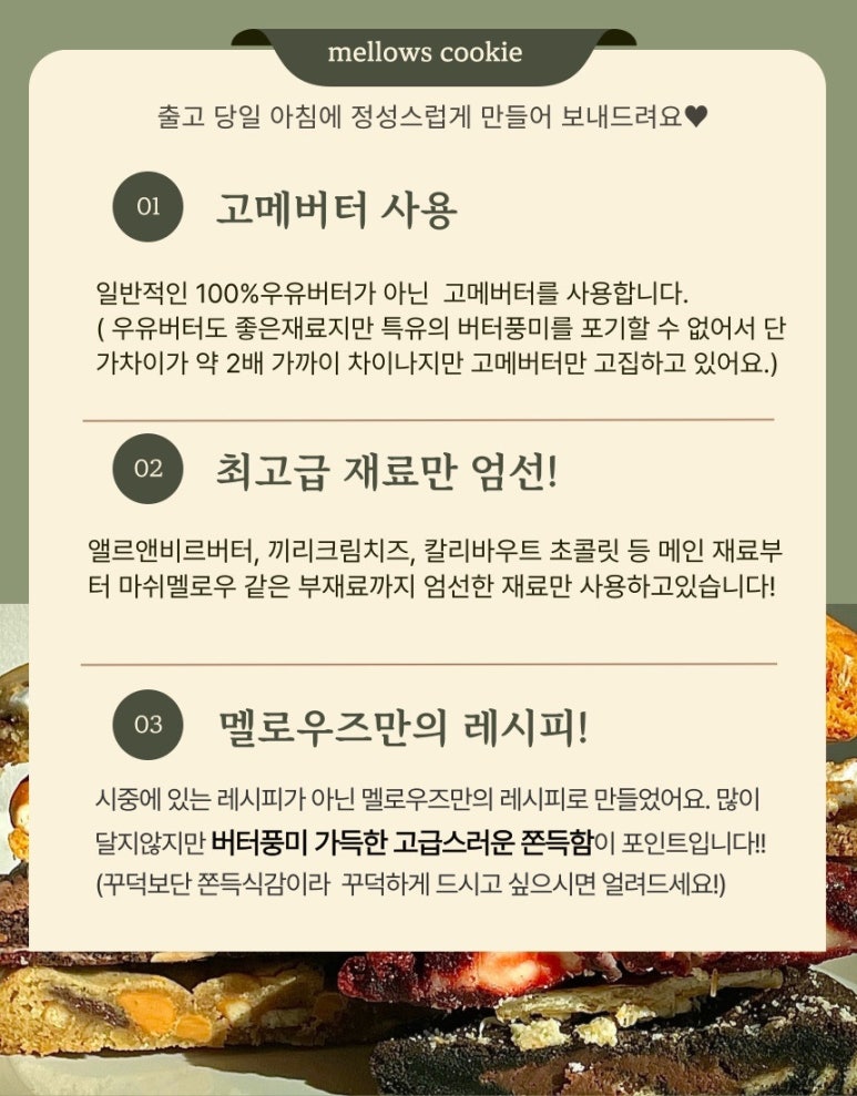멜로우즈 이미지