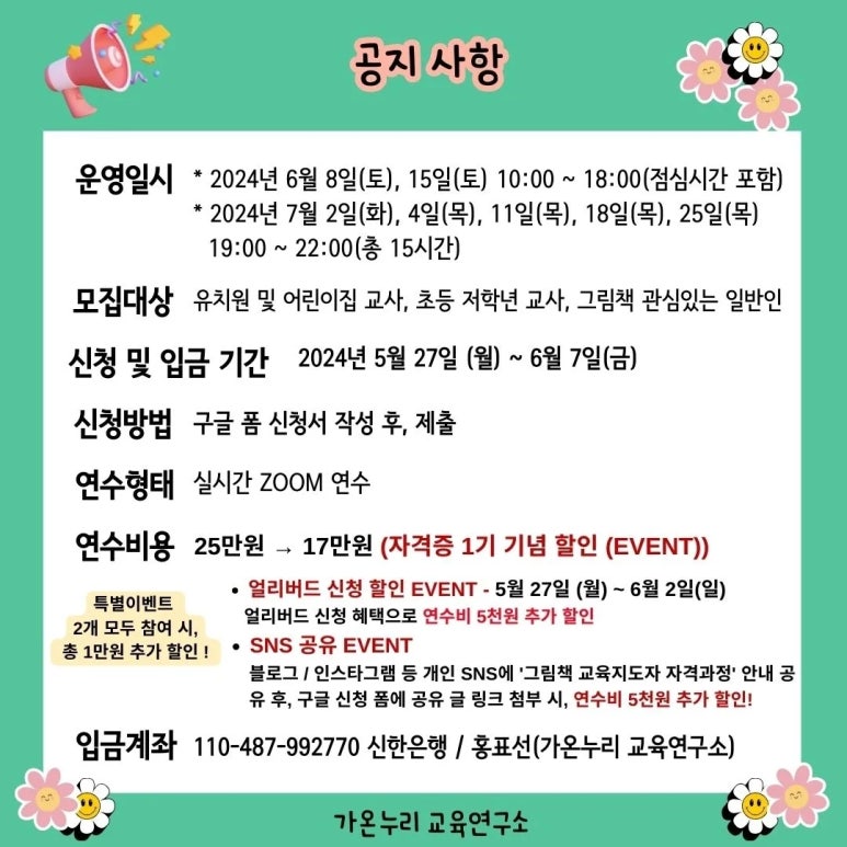 가온누리연구소 이미지