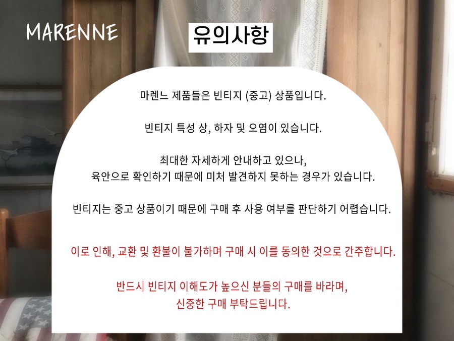 마렌느(MARENNE) 이미지