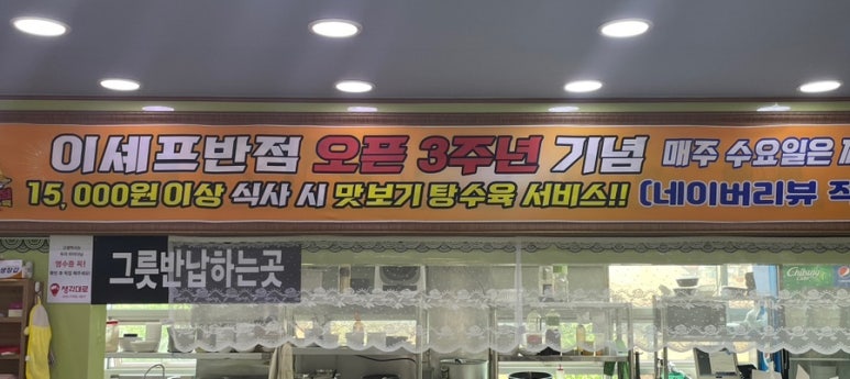 평산반점 이미지