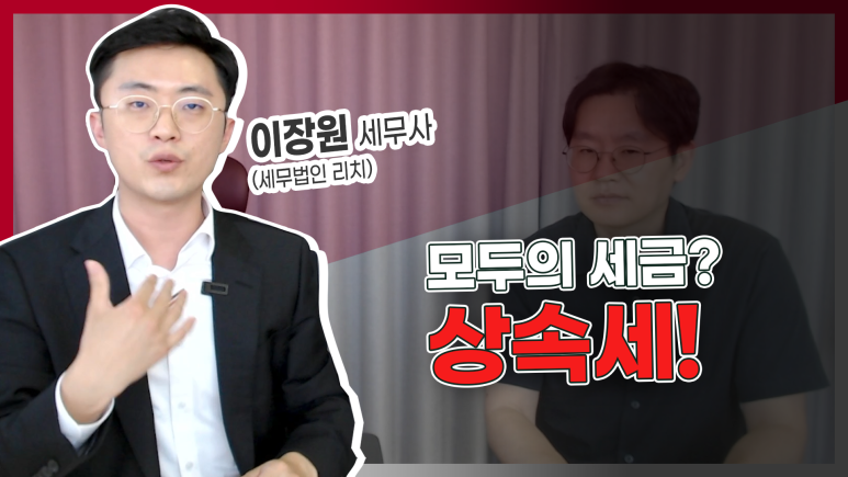 세무법인리치 이미지