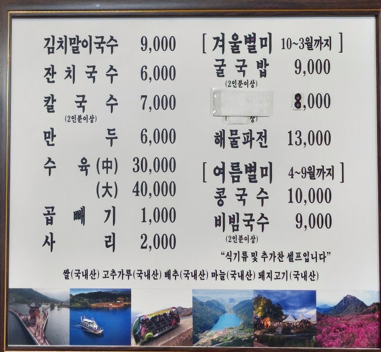 주영선국수 이미지