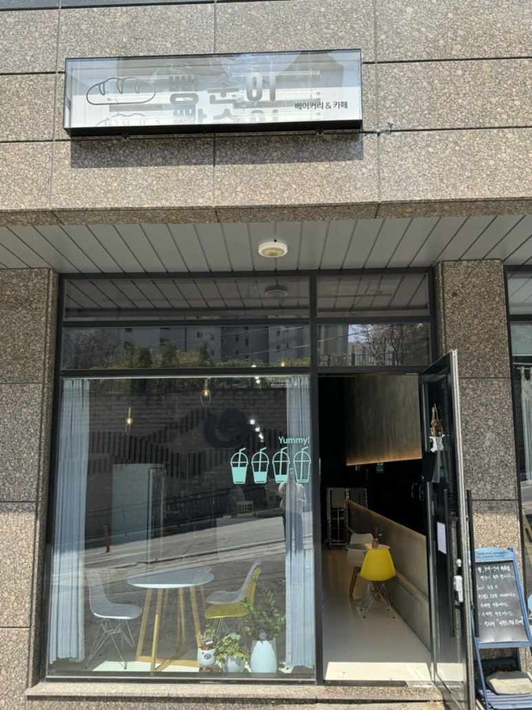 빵순이베이커리카페 이미지
