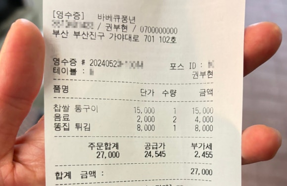 바베큐풍년 이미지