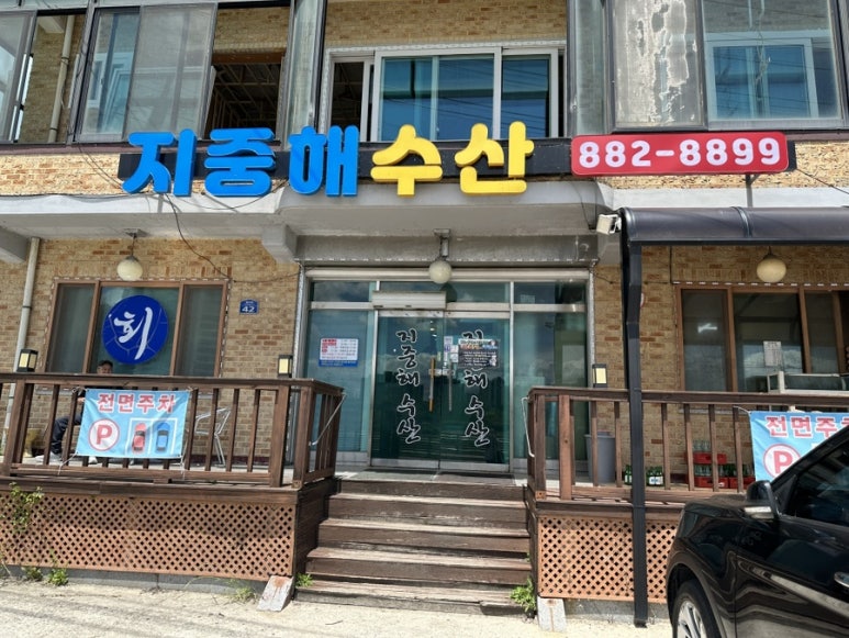 지중해수산 이미지