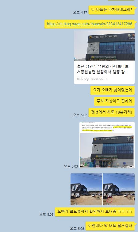 서홍천농협하나로마트본점 이미지