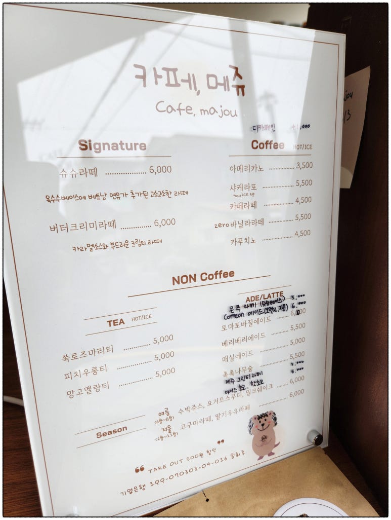 카페,메쥬 이미지