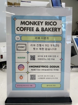 몽키리코 이미지