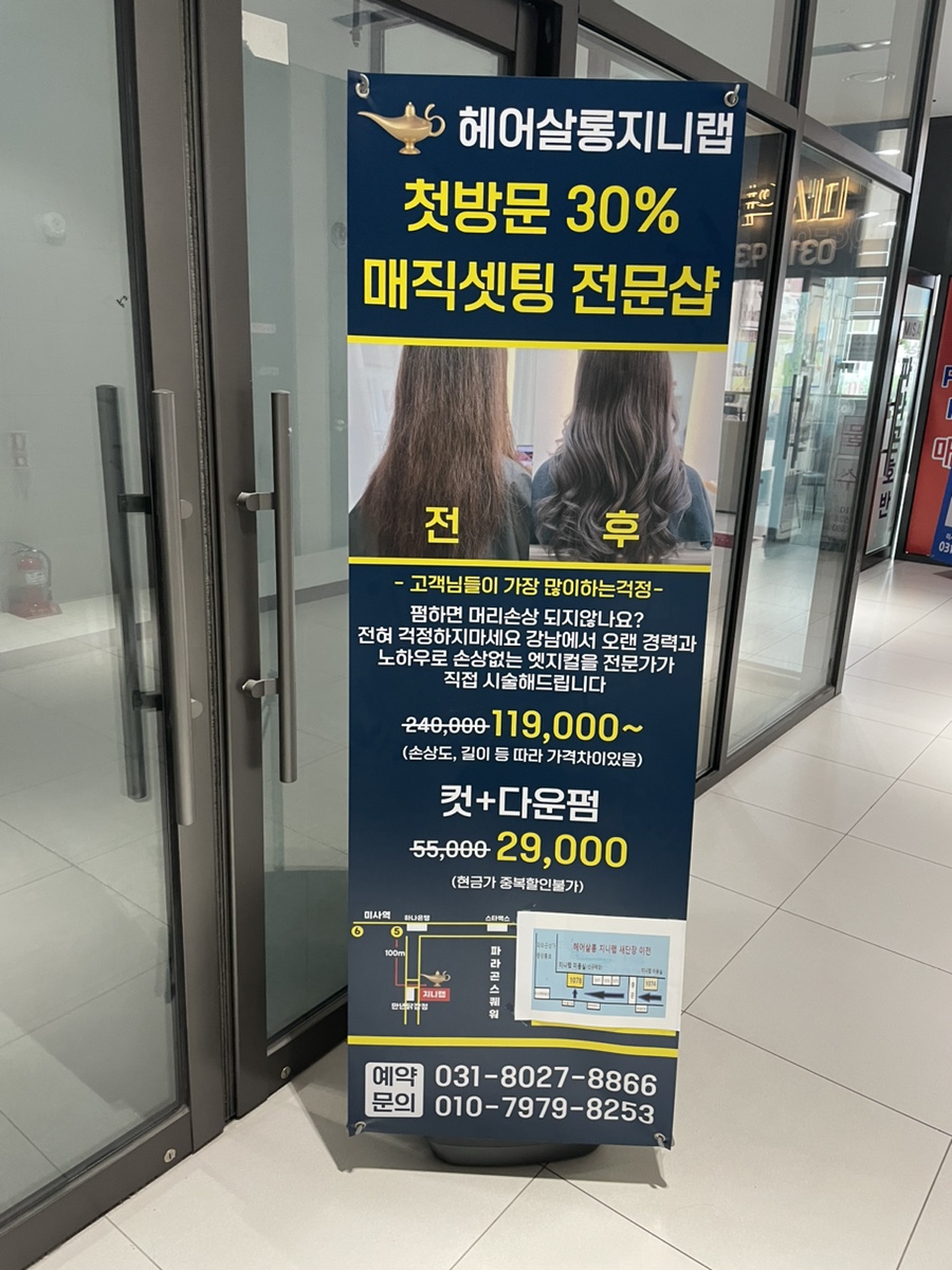 파라곤헤어살롱 이미지